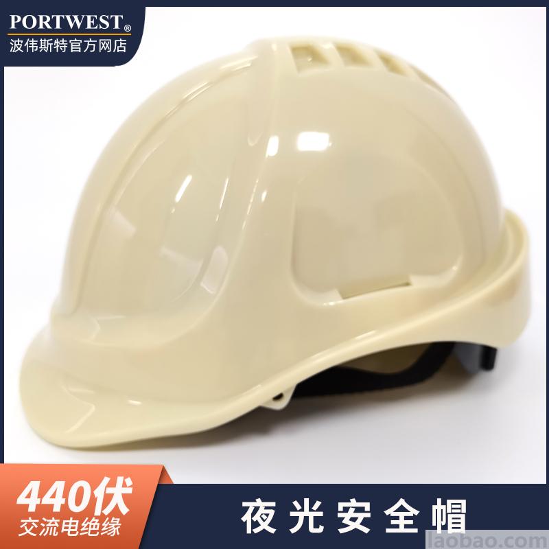夜光安全帽 ABS外壳抗冲击 6点减震旋钮调节尺寸 防融化金属飞溅 防横向变形 472g Portwest波伟斯特PG54